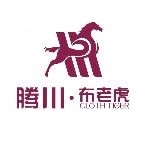 衢州市柯城紅塵布藝商行