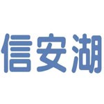 浙江安地科技有限公司